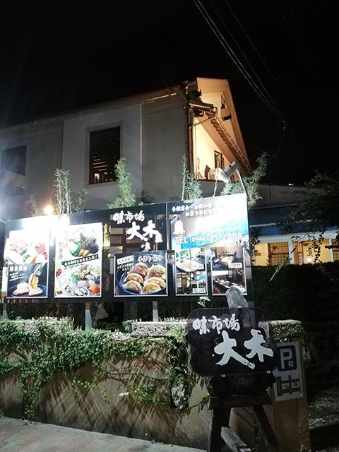 大牟田の居酒屋
